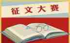 征文比赛活动策划7篇
