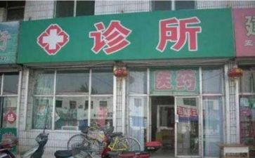 个人诊所年终总结5篇