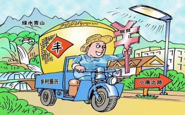 乡村振兴工作汇报总结6篇