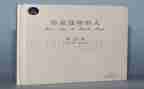 作文这样的人让我敬佩500字7篇