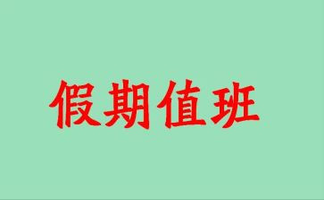 值班长月度工作总结8篇