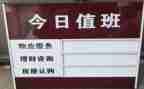 申请值班组申请书8篇