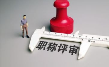 教师评职称时的工作总结通用7篇