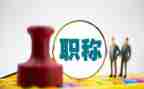 数学教师评职称的个人总结8篇