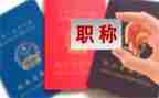 数学教师职称个人总结范文6篇
