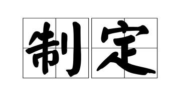 制定消防安全工作计划6篇