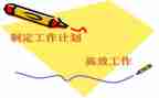未制定培训计划8篇
