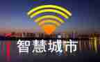 智慧课堂教学应用心得5篇