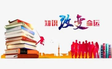 知识的培训心得体会8篇