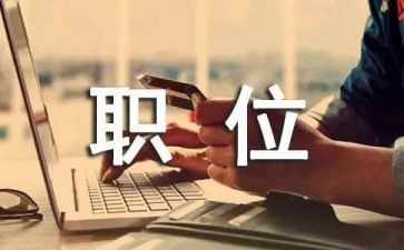 班职位申请书5篇
