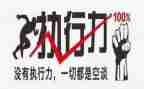 强执行心得体会6篇