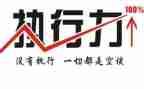 观《执行》心得体会7篇