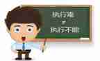 《执行》读后感6篇