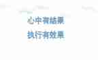 观《执行》心得体会推荐8篇