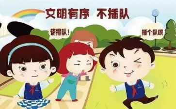 2024年秩序队工作计划精选5篇