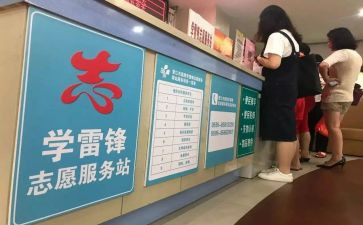 乡镇月志愿站活动总结7篇