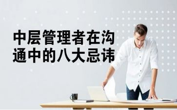 2024年中层述职报告7篇