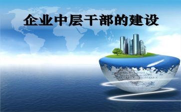 竞聘中层管理演讲稿6篇