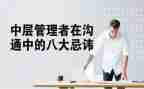 2024年中层述职报告7篇