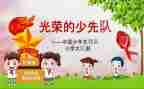 中队辅导心得体会7篇