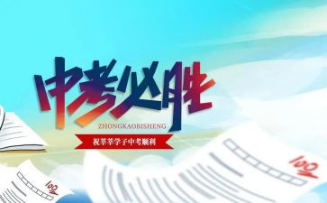 中考作文优秀范文8篇