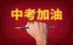 备战2023中考演讲稿7篇