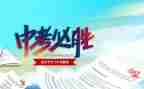 中考百日冲刺演讲稿800优质8篇