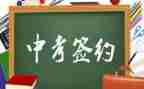 中考自我成长类作文8篇