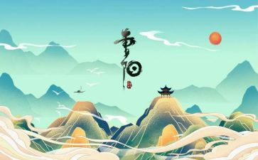 小学生重阳节演讲稿5篇