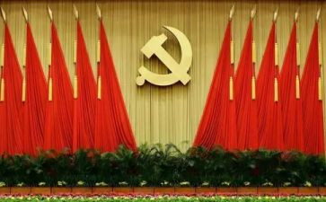 第三次中央心得体会优秀5篇