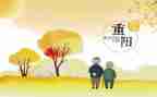 学校重阳节的活动方案5篇