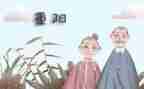 重阳节的演讲稿600字8篇
