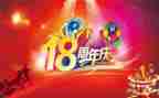 群周年庆活动策划8篇