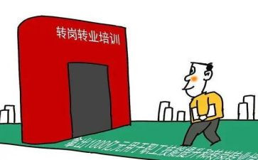 幼儿教师转岗培训心得通用6篇