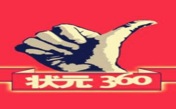 秧状元演讲稿7篇