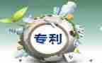 外观专利没申请书5篇