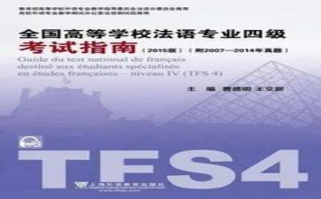 英语专四心得体会范文优质6篇