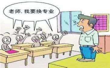 转专业工作总结通用7篇