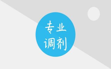 转专业工作总结推荐5篇
