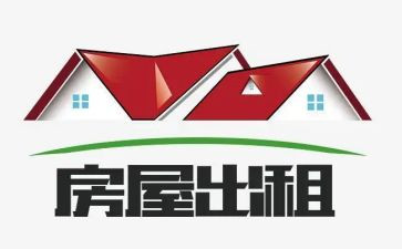转租房子合同6篇