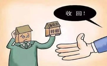 个人转租房合同最新5篇