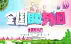 助残活动方案7篇