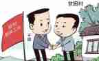 驻村干部年终总结6篇