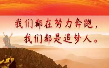 追梦者作文800字5篇