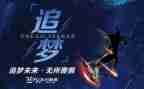 追梦路上作文精选5篇