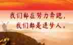 追梦者作文800字5篇