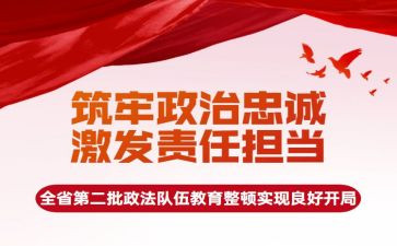 筑牢防线心得体会5篇