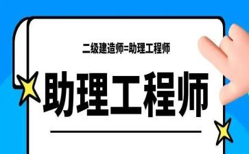 转助理工程师工作总结最新5篇