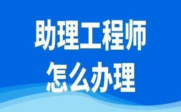 机械助理工程师职称工作总结5篇