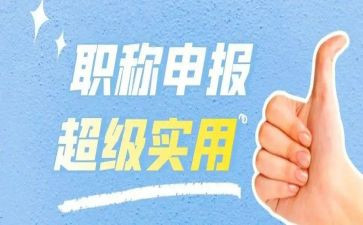 转助理工程师工作总结优质5篇